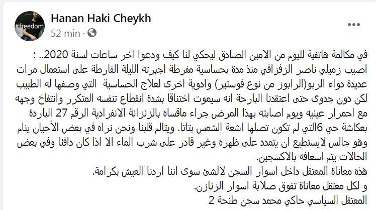 الزفزافي يتعرض لأزمة صحية كادت تودي بحياته