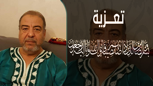تعزية في وفاة السيد مجيد المالكي 