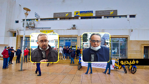 موظفو البريد بنك بالناظور ينظمون وقفة احتجاجية ويعلنون خوض إضراب مفتوح 