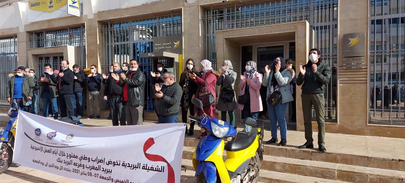 موظفو البريد بالناظور يحتجون ضد مديرهم العام بسبب التضييق على أنشطتهم النقابية