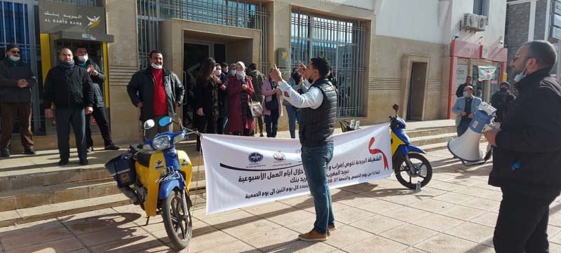 موظفو البريد بالناظور يحتجون ضد مديرهم العام بسبب التضييق على أنشطتهم النقابية