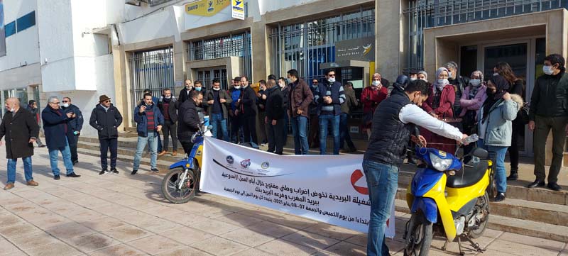 موظفو البريد بالناظور يحتجون ضد مديرهم العام بسبب التضييق على أنشطتهم النقابية