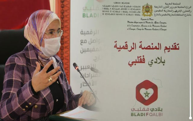“بلادي فقلبي”.. إطلاق منصة لتعزيز التواصل مع أفراد الجالية المغربية بالخارج
