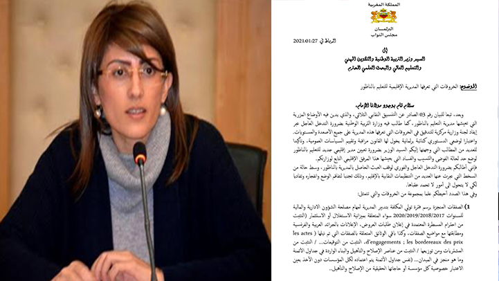 النائبة البرلمانية ليلى أحكيم تكشف "خروقات كارثية" بمديرية التعليم بالناظور