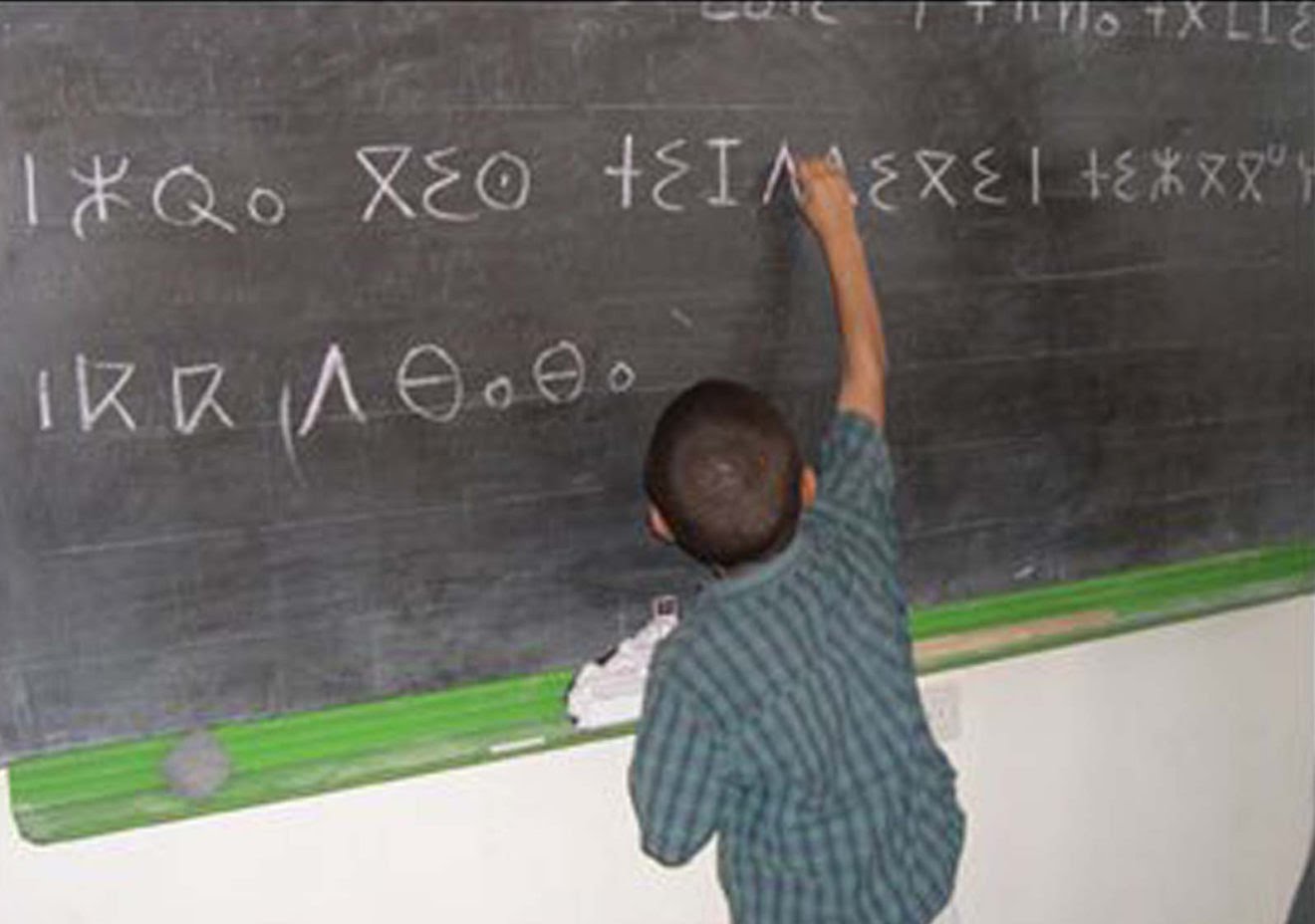 إعداد منهاج جديد لمقرر اللغة الأمازيغية في المؤسسات التعليمية