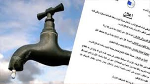 أحياء وسط الناظور بدون ماء بسبب الإصلاحات أحياء وسط الناظور بدون ماء بسبب الإصلاحات