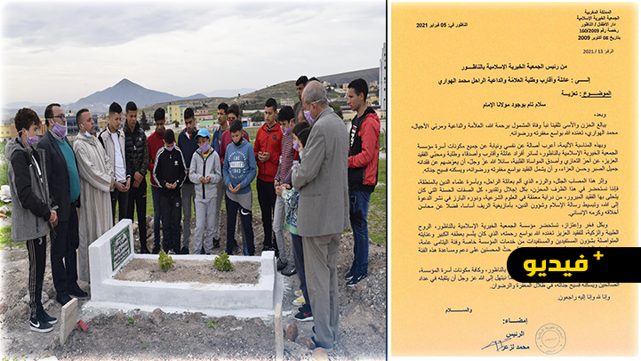 أسرة مؤسسة خيرية الناظور تزور قبر الداعية الجليل الراحل محمد الهواري