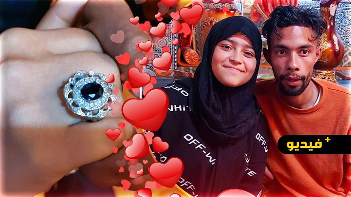 شاهدوا.. أصغر "كوبل" بالناظور يكشفان عن علاقتهما قبل الزواج منذ أن كانا قاصرين 