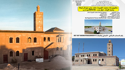  جمعية بدر تناشد إتمام بناء مسجد تاوريرت حامد ببني سيدال لوطا بإقليم الناظور  