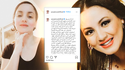 الممثلة سناء عكرود تخرج عن صمتها بعد إثارتها الجدل بسبب تدوينة تدعو فيها إلى الانحراف