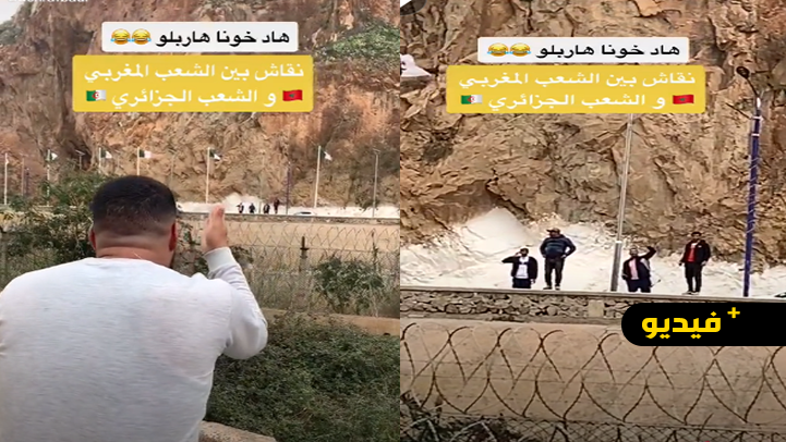 شاهدوا.. شاب يدعو الجزائريين من الحدود المغربية بالسعيدية إلى مقاطعة قناة "الشروق"