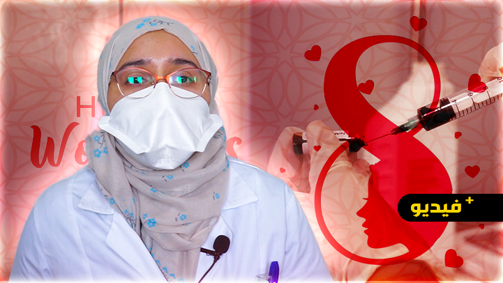 اليوم العالمي للمرأة.. "هبة" ممرضة بمستشفى الحسني بالناظور تحكي معاناتها مع كوفيد-19