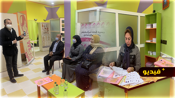 جمعية الأمانة للمرأة والطفل تستقبل المستفيدات من مشروع التمكين الاقتصادي للمرأة بالناظور