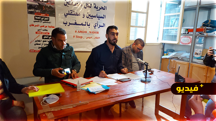 سلطات الناظور تمنع الجمعية المغربية لحقوق الإنسان من تجديد فرعها المحلي