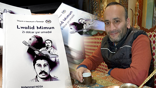 الفاعل الأمازيغي محمد انعيسى يصدر كتابا حول أسطورة الريف الوليد ميمون 