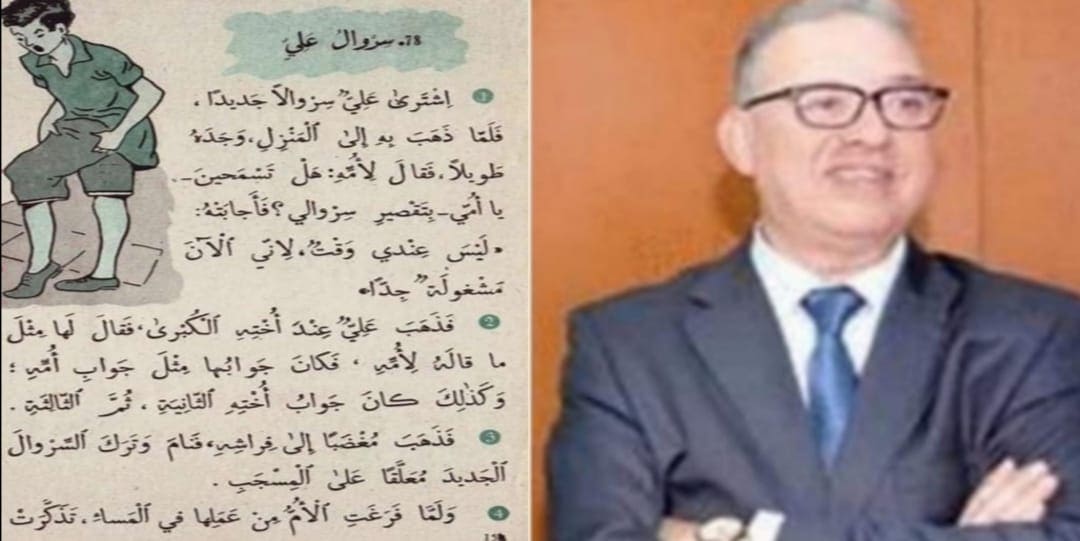 ذ رشيد صبار يكتب: قصة "سروال علي" لأحمد بوكماخ، أو رسالة إهمال لسياسيينا. ذ رشيد صبار يكتب: قصة "سروال علي" لأحمد بوكماخ، أو رسالة إهمال لسياسيينا.