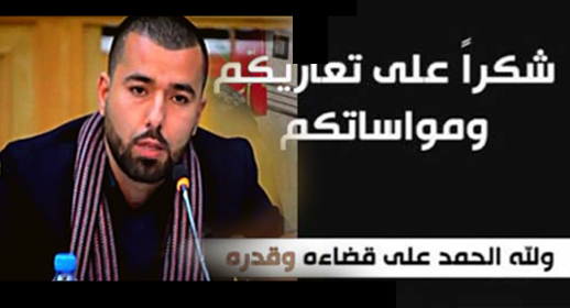 كلمة شكر على تعزية من أبناء وعائلة المرحوم الحاج مولود قمران