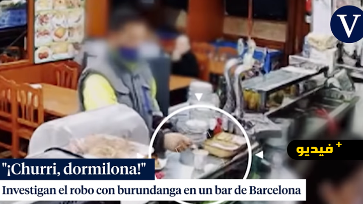 شاهدوا.. لص مغربي في اسبانيا ينفذ عمليات سرقة بطريقة مثيرة 