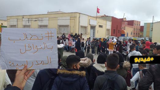 حرمان تلاميذ جماعتي فرخانة وبني شيكر من النقل المدرسي يخرجهم للاحتجاج