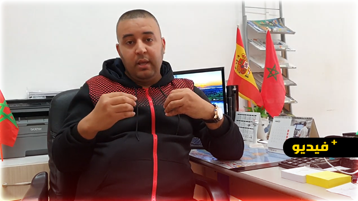 مهاجر مغربي مقيم باسبانيا يعلق على قرار إغلاق الحدود بدون إعلان مسبق