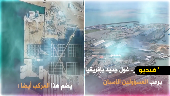 ميناء الناظور غرب المتوسط.. مستقبل المغرب الذي يهدد اقتصاد اسبانيا