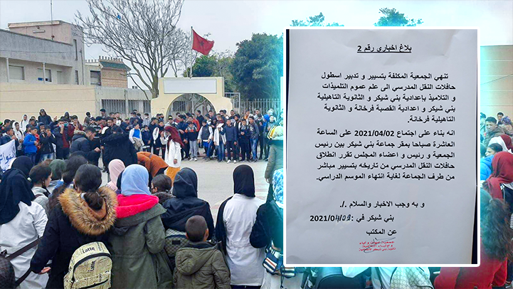 بعد توالي الاحتجاجات التلاميذية.. جماعة بني شيكر تحل مشكل النقل المدرسي