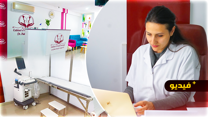 افتتاح عيادة الدكتورة حليمة مغاري المتخصصة في أمراض السكري والغدد الصماء والتغذية بالناظور