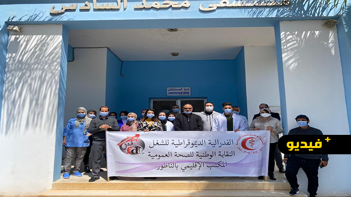ممرضو مستشفى العروي يحتجون على سوء الخدمات ويطالبون بتحسين وضعيتهم