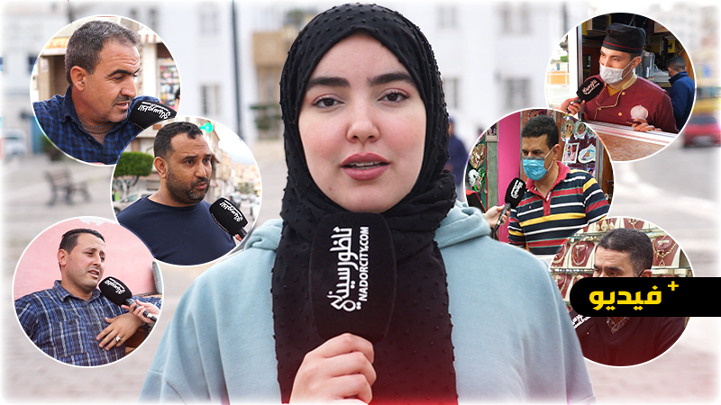 قرارات الحكومة مرضاتنا.. هذه آراء الناظوريين حول تدابير مكافحة كورونا خلال رمضان 