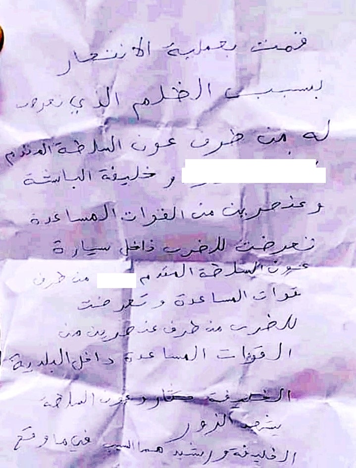 شاهدوا.. مظاهرة حاشدة بعد العثور على رسالة خطية لبائع متجول مات منتحرا 