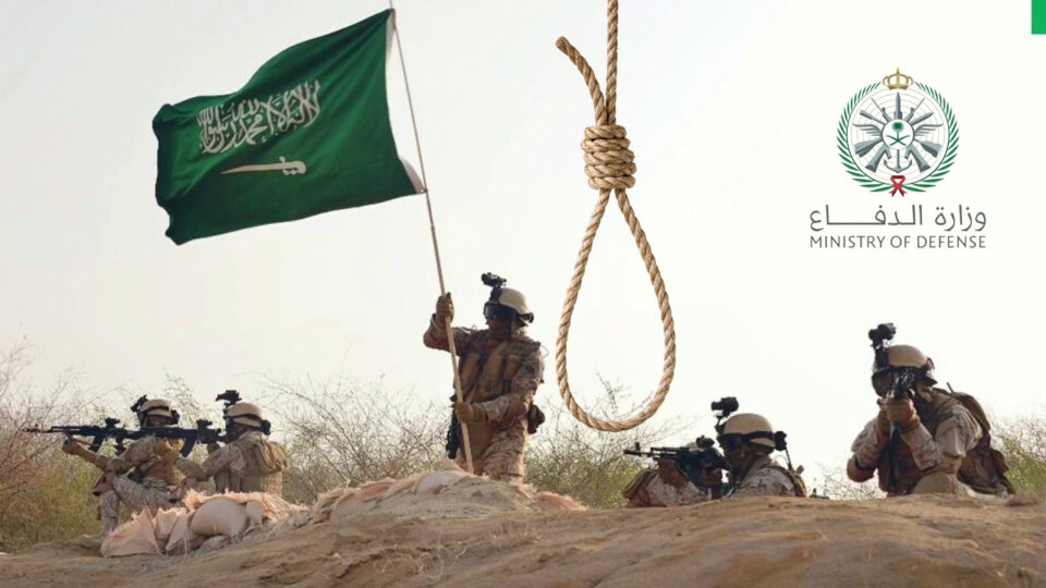 السعودية تنفيذ حكم الإعدام في حق ثلاثة جنود بسبب "الخيانة العظمى"