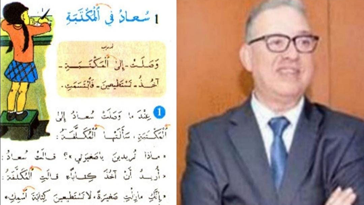 رشيد صبار يكتب "سعاد في المكتبة" لأحمد بوكماخ او حينما يتولى الاميون زمام الأمور 