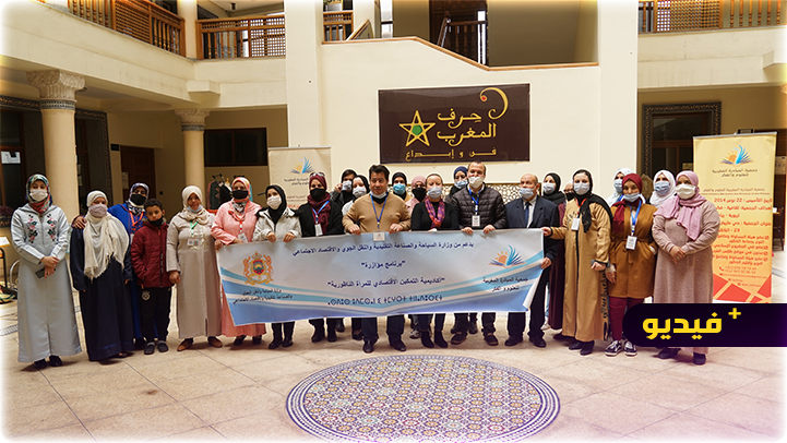 المبادرة المغربية للعلوم والفكر بالناظور تنظم معرضا رقميا للتعاونيات
