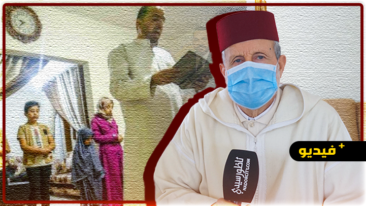 ميمون بريسول: منع التراويح بمساجد الناظور فيه خير لننور بيوتنا بالصلاة والذكر وقراءة القران