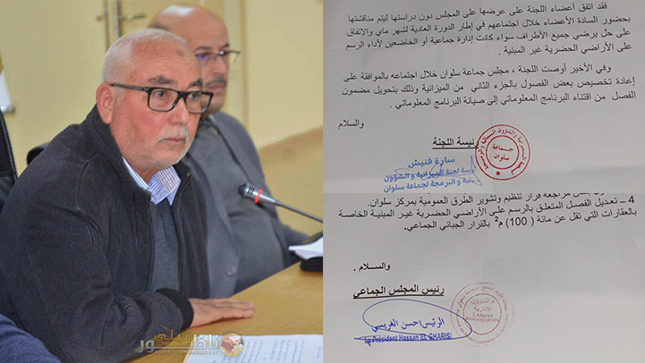 رئيس جماعة سلوان يفرض ضرائب جديدة على المواطنين رغم أزمة كورونا 