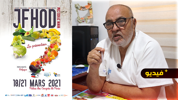 الدكتور عبد الحفيظ الطالبي الاخصائي في أمراض الجهاز الهضمي يقدم نصائح للمرضى خلال شهر رمضان