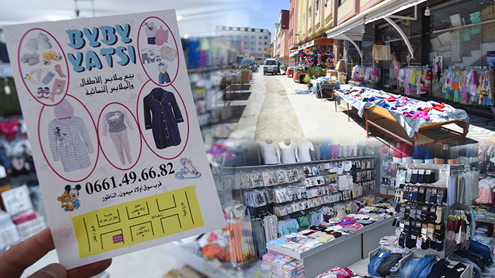 لا تفوتوا الفرصة.. بوتيك "byby yatsi" المتخصص في بيع جميع أنواع الملابس يطلق حملة تخفيضات خيالية  لا تفوتوا الفرصة.. بوتيك "byby yatsi" المتخصص في بيع جميع أنواع الملابس يطلق حملة تخفيضات خيالية