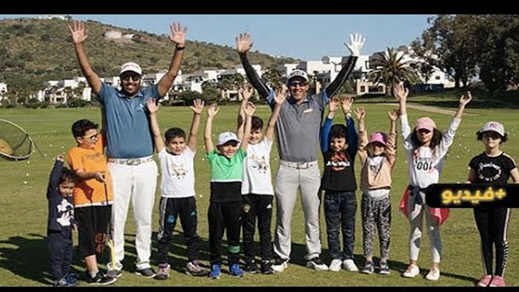 شاهدوا.. أطر وكالة مارتشيكا وأكاديمية الكولف تستقبل البطل المغربي أيوب لكراتي