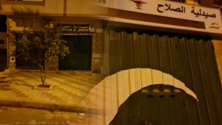  صيدليات الحراسة بجماعة سلوان تغضب الساكنة بعدما وجدوها مغلقة