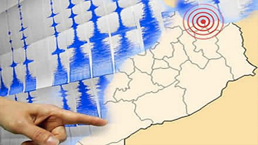 الدريوش.. هزة أرضية جديدة بقوة 4 درجات على سلم ريشتر