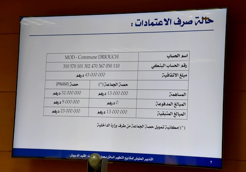 إخراج مشروع التطهير السائل لجماعة تفرسيت إلى حيز الوجود محور اجتماع بعمالة الدريوش إخراج مشروع التطهير السائل لجماعة تفرسيت إلى حيز الوجود محور اجتماع بعمالة الدريوش