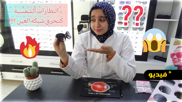 عادات سيئة تهدد عيونكم.. احذروا خطر ارتداء النظارات الشمسية العشوائية في الصيف