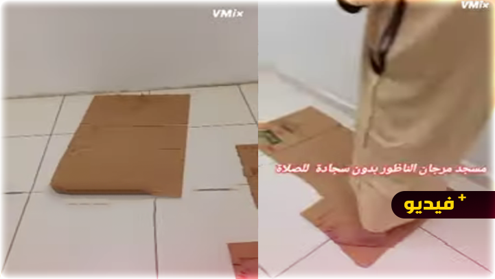 مسجد مرجان الناظور بدون سجادة للصلاة