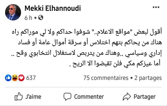 إدانة رئيس جماعة لوطا المكي الحنودي بالسجن والغرامة وهذا رد الأخير
