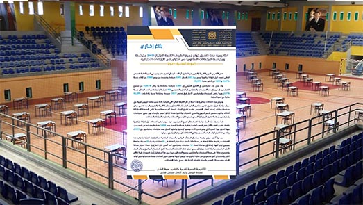 أكاديمية جهة الشرق توفر جميع الظروف اللازمة لاجتياز 31971 مترشحة ومترشحا لامتحانات البكالوريا     أكاديمية جهة الشرق توفر جميع الظروف اللازمة لاجتياز 31971 مترشحة ومترشحا لامتحانات البكالوريا