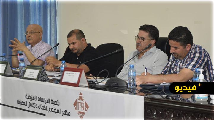 تكريم الباحث الأكاديمي حسن بنعقية في يوم دراسي بالكلية المتعددة التخصصات بالناظور