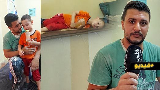 مؤثر.. طفل يعاني من التوحد في حالة خطيرة ووالده يناشد الجمعيات المتخصصة مساعدته