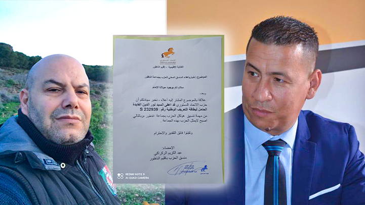 كريم الركراكي يعفي نور الدين الفايدة من مهام تنسيق هياكل حزب الإتحاد الدستوري بجماعة الناظور 