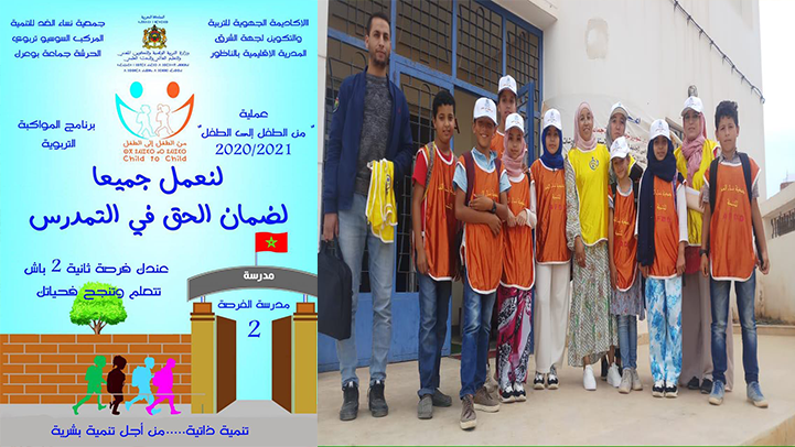 انطلاق عملية "من الطفل إلى الطفل" لمحاربة الهدر المدرسي بجماعة بوعرك 