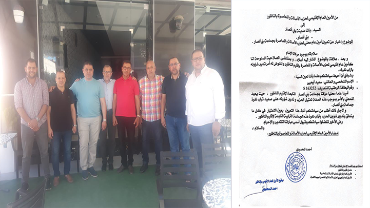 سعيد أيحيا أمينا محليا لحزب الأصالة والمعاصرة ببني أنصار 